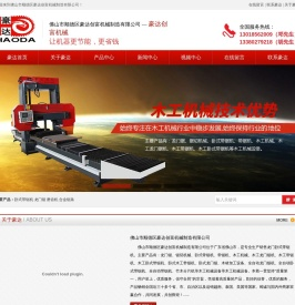 佛山市顺德区豪达创富机械制造有限公司