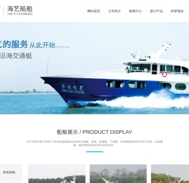 江苏海艺船舶科技有限公司
