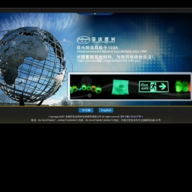 无锡市亚达特种光源材料有限公司