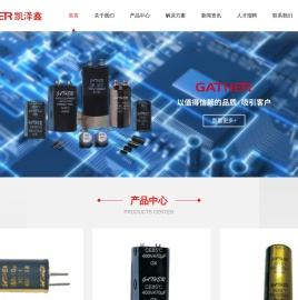 湖北凯泽鑫电子有限公司