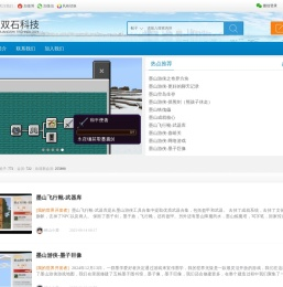 金双石科技