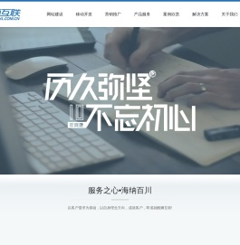 哈尔滨网站制作