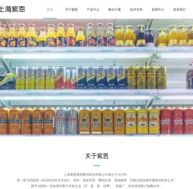 实物打样,上海紫恩数码科技有限公司