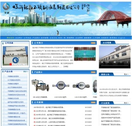 临沂银江不锈钢水表制造有限公司