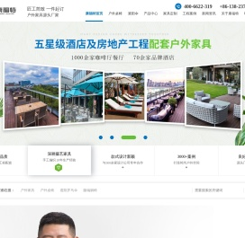户外桌椅