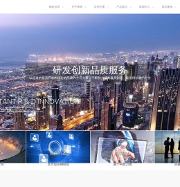 深圳市睿晖新材料有限公司