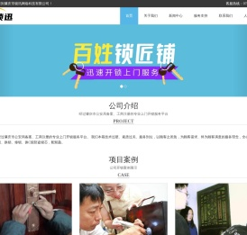 肇庆市锁讯网络科技有限公司