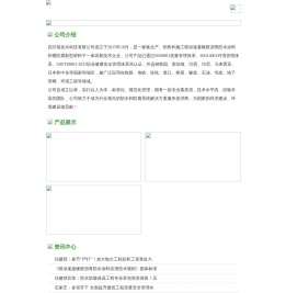 瑞龙兴