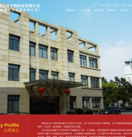 湖州强大分子筛