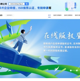 版权登记申请