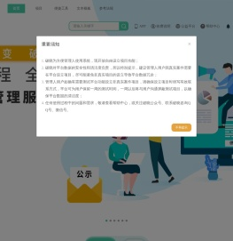破产信息服务平台