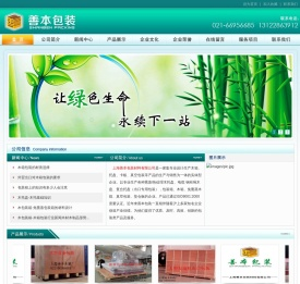 出口木箱打包