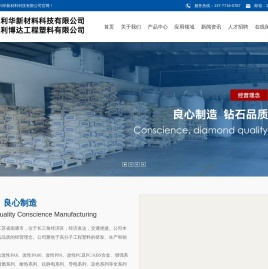 南通利华新材料科技有限公司