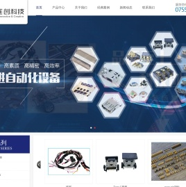 深圳市连创科技有限公司