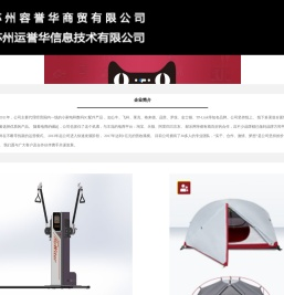 苏州容誉华科技文化有限公司