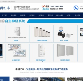 北京中洲汇丰科技发展有限公司