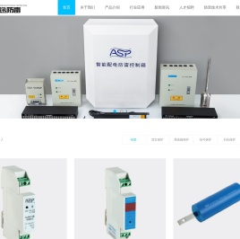 陕西雷迅电子有限责任公司