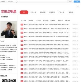 湘潭市雨湖区音悦启明星音响行