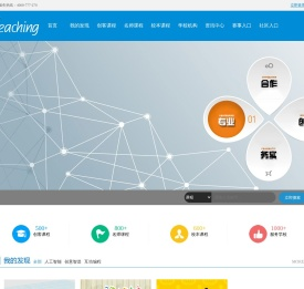 LTeaching课程制作管理平台