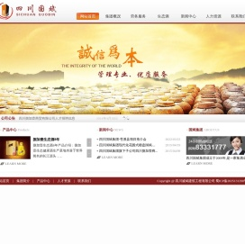 四川诚斌建筑工程有限公司