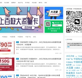 流量卡网