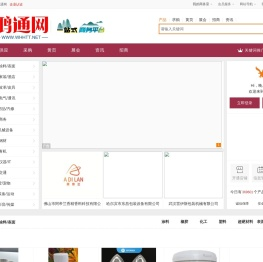 鸿通网
