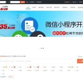 北京做网站