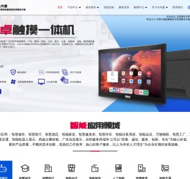 一站式为客户提供智能视觉应用解决方案