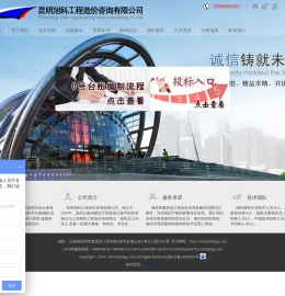【推荐】昆明旭科工程造价咨询有限公司专业从事工程造价.咨询热线
