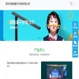 深圳市超能量子科技有限公司