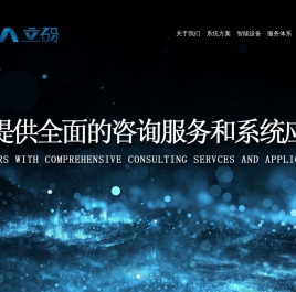 河北立码信息技术有限公司