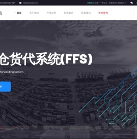 匠仓科技