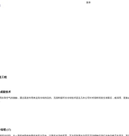 昆明尔康科技有限公司