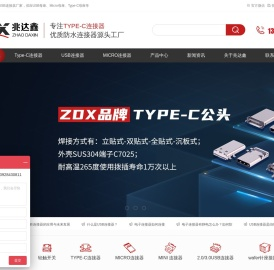 USB连接器