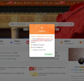 念心小站