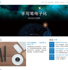 伊睿特科技官网