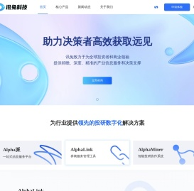 讯兔科技
