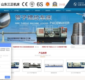管子螺纹车床