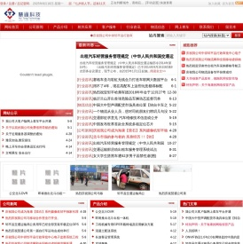 邹平慧通电子科技有限公司网站