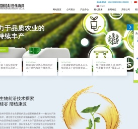 威海市世代海洋生物科技股份有限公司