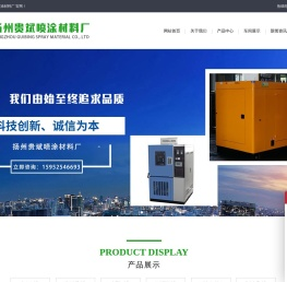 江苏扬州喷塑加工
