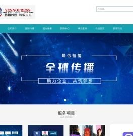 是否营销