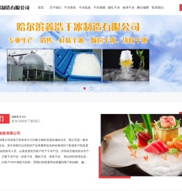 哈尔滨干冰厂家电话