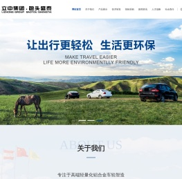 包头盛泰汽车零部件制造有限公司