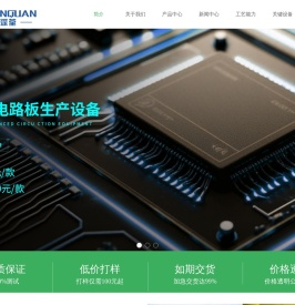 深圳PCB厂家