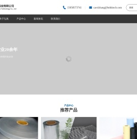 PET片材