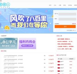 团结人