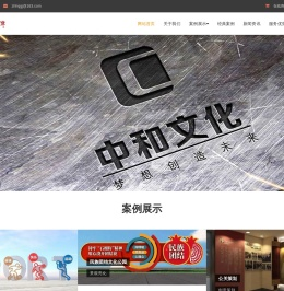 北京中和环球国际文化产业发展有限公司