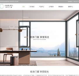 长春铝包木门窗
