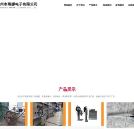 高温摄像机